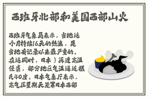 五感图 高清完整版